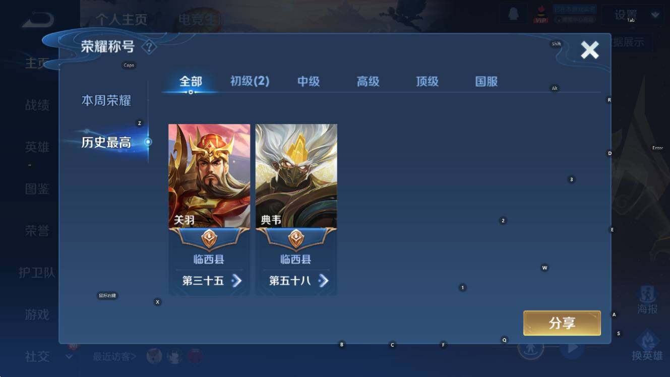 WZCMW418065王者荣耀账号详情图11 WZCMW418065王者荣耀账号详情图11