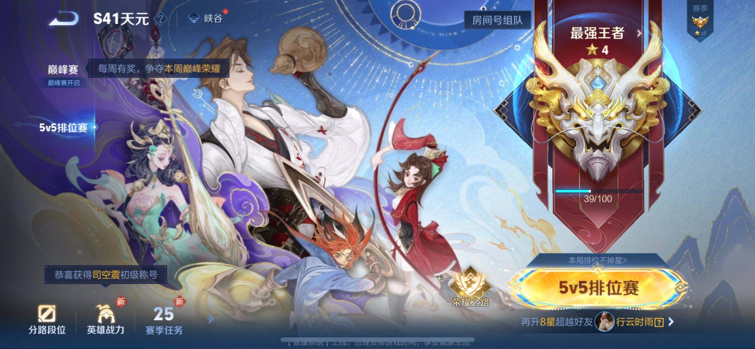 WZQM45912王者荣耀账号详情图5