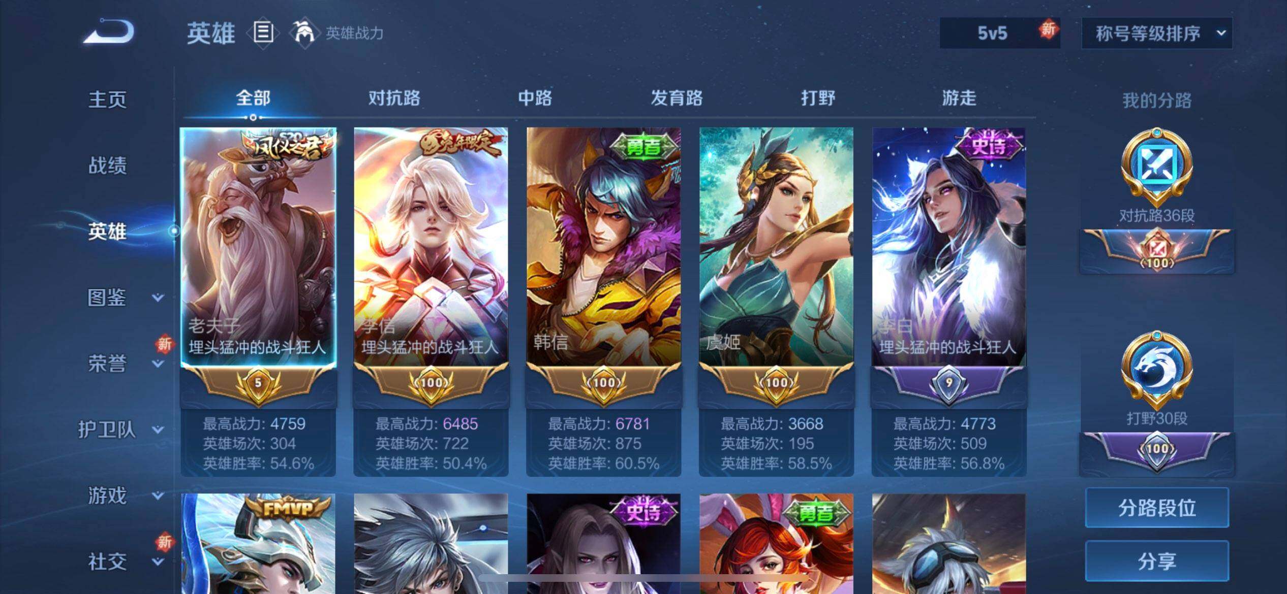 WZQM45912王者荣耀账号详情图7