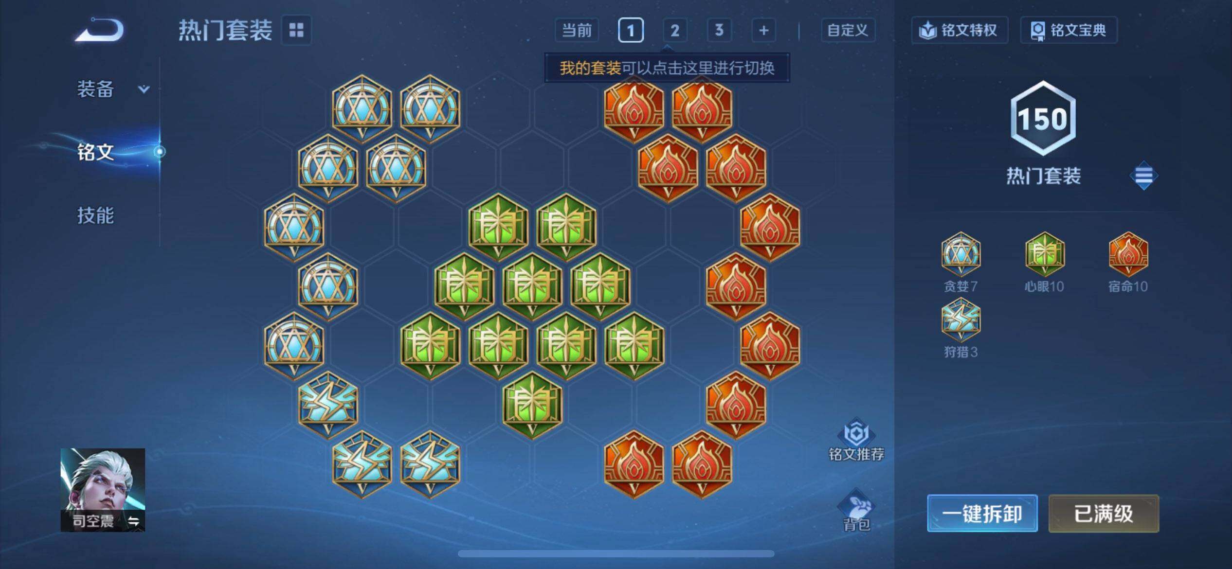 WZQM45912王者荣耀账号详情图8