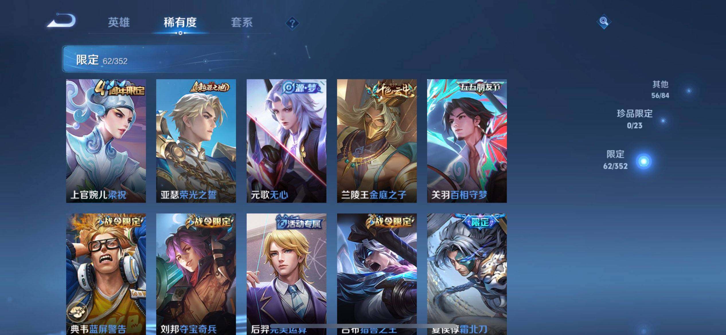 WZQM45912王者荣耀账号详情图9