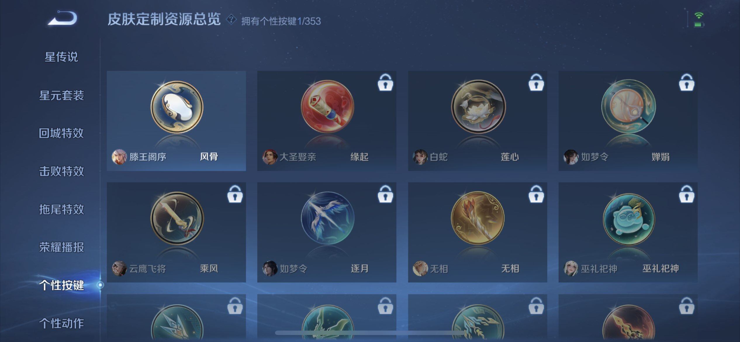 WZQM45912王者荣耀账号详情图13