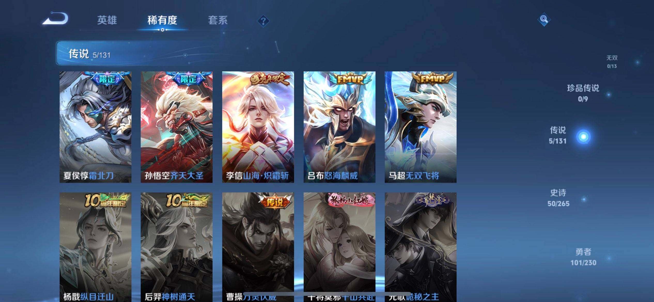 WZQM45912王者荣耀账号详情图14