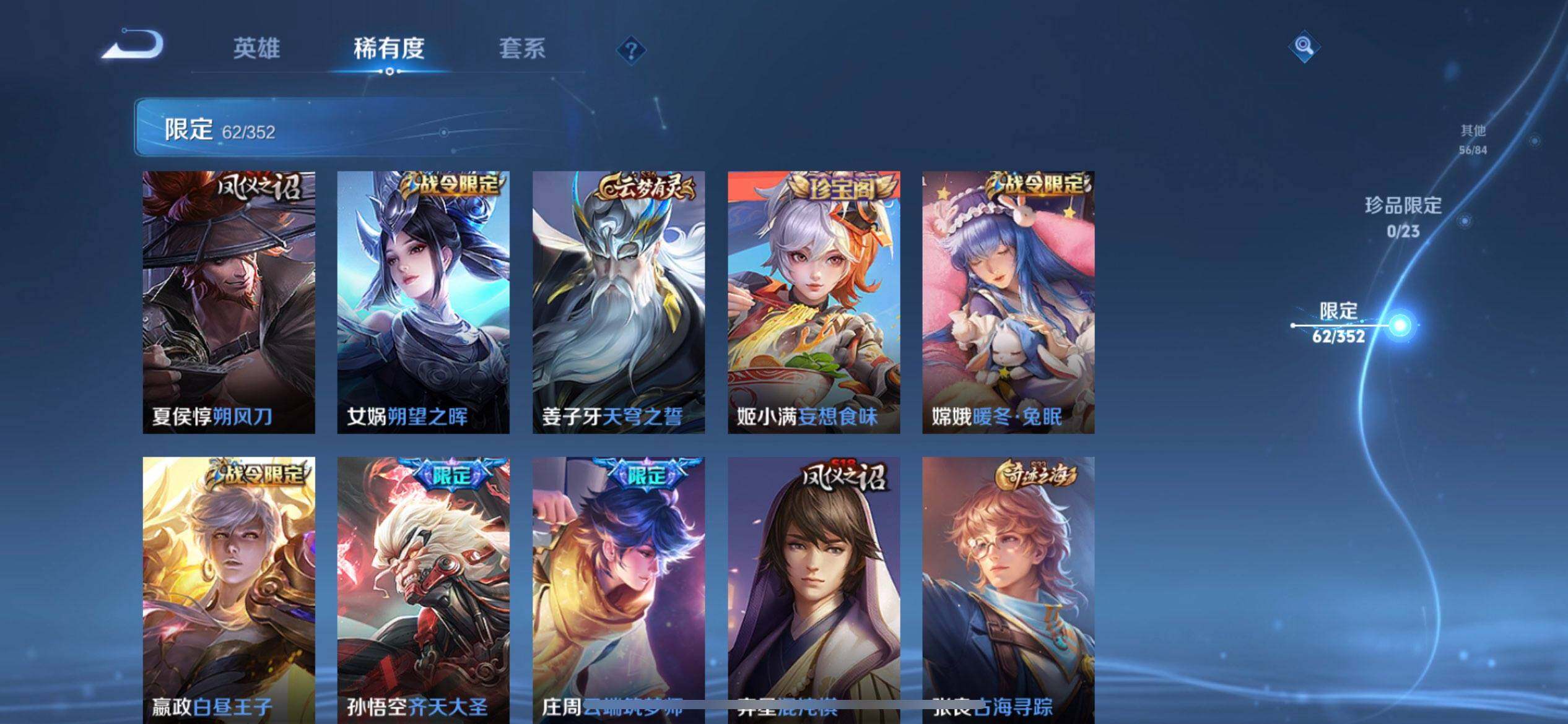 WZQM45912王者荣耀账号详情图15