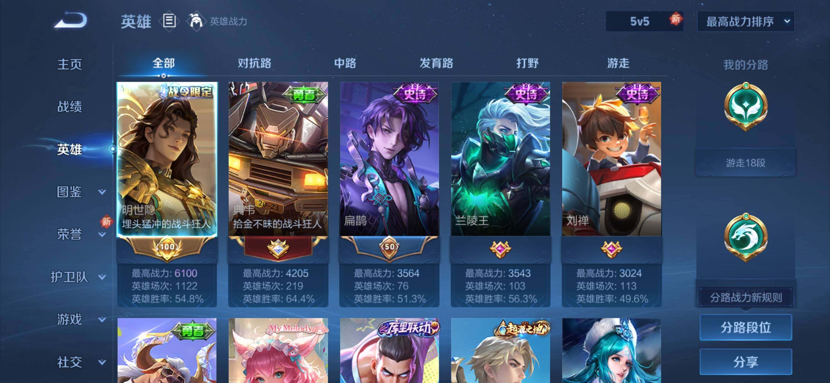 WZKG451314王者荣耀账号详情图9