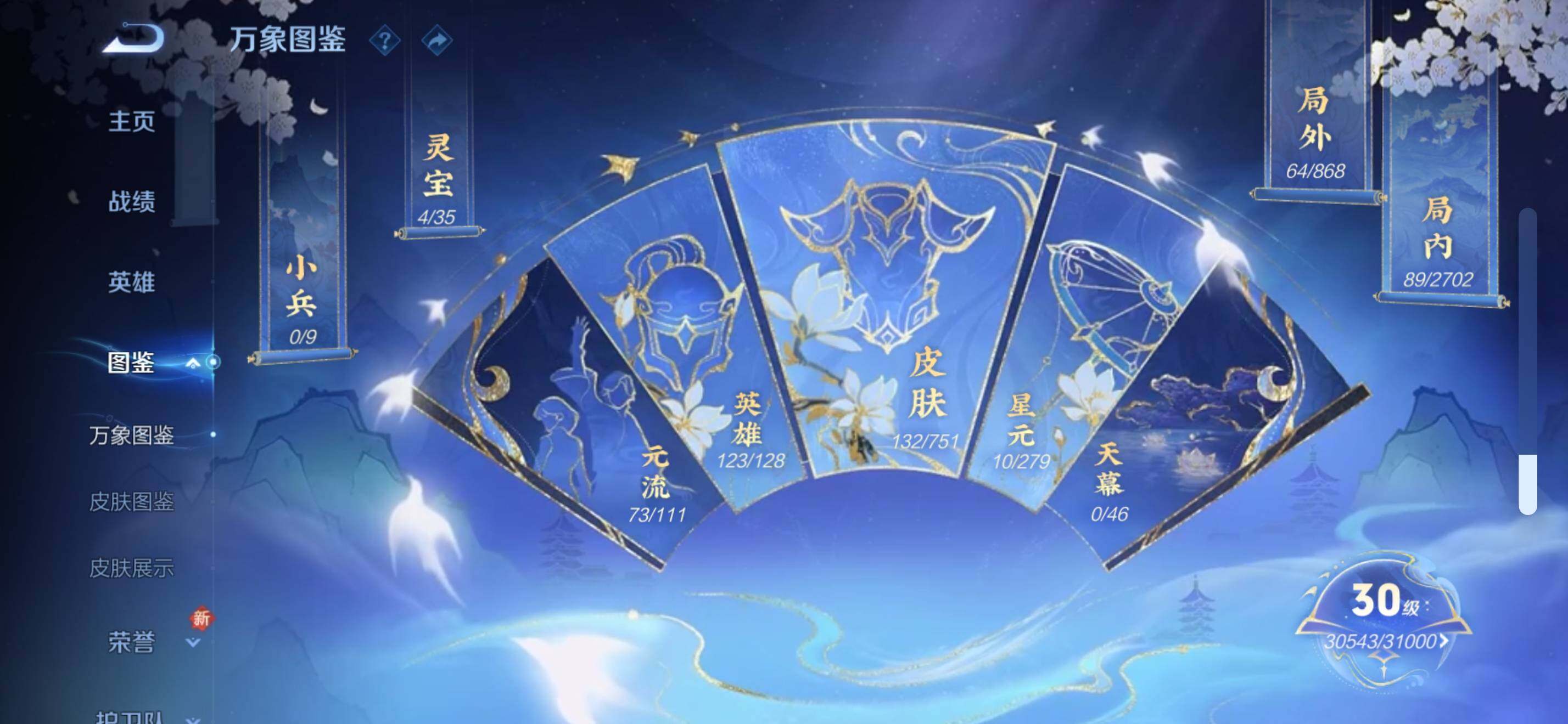 WZKG451314王者荣耀账号详情图10