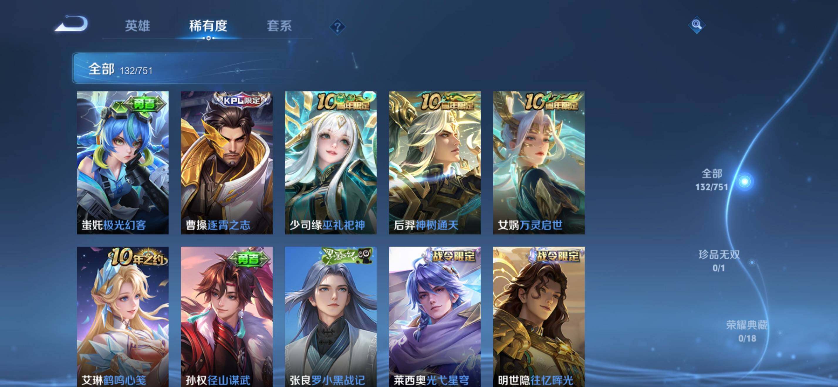 WZKG451314王者荣耀账号详情图11