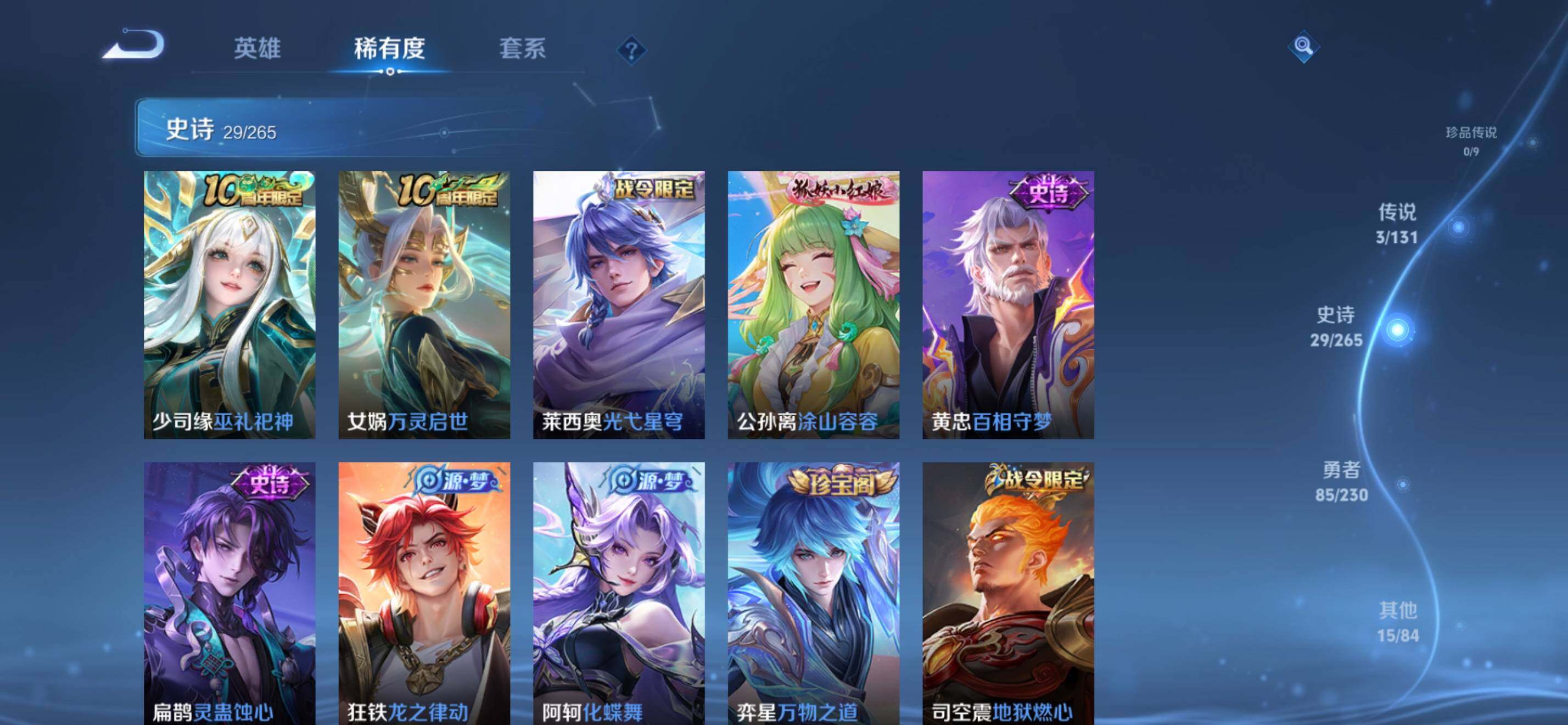 WZKG451314王者荣耀账号详情图13