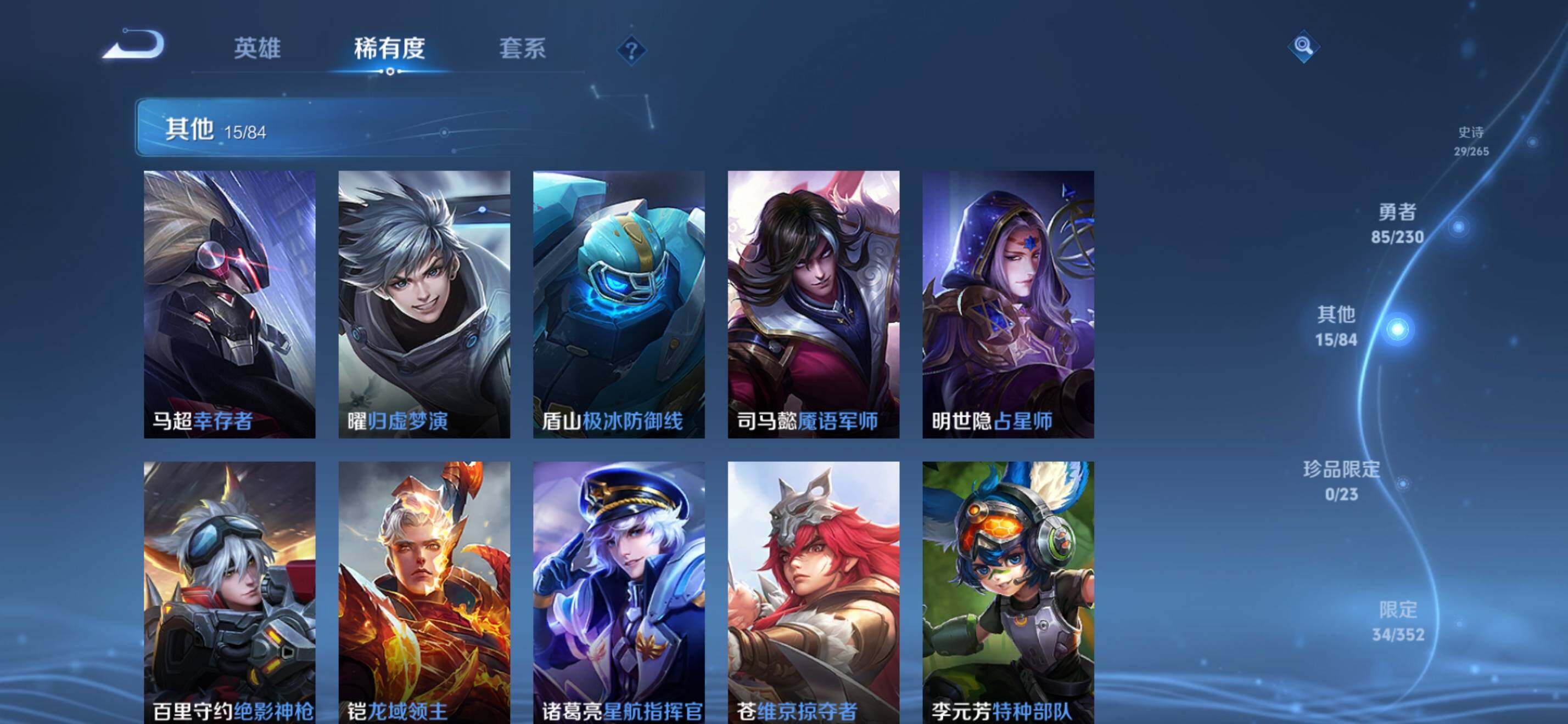 WZKG451314王者荣耀账号详情图15