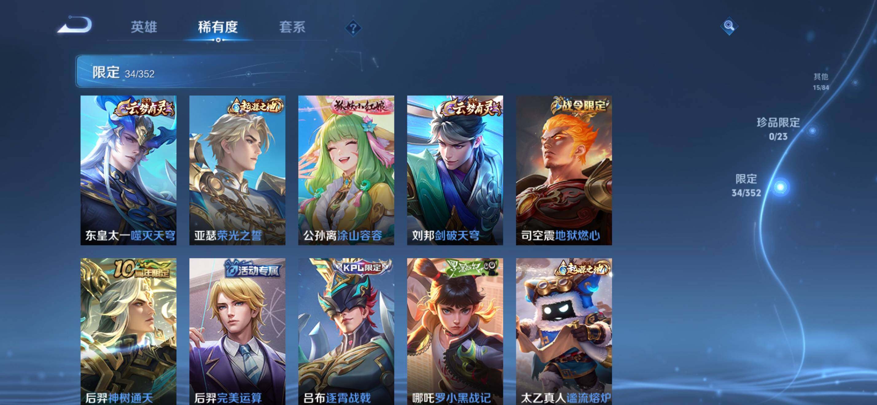 WZKG451314王者荣耀账号详情图16