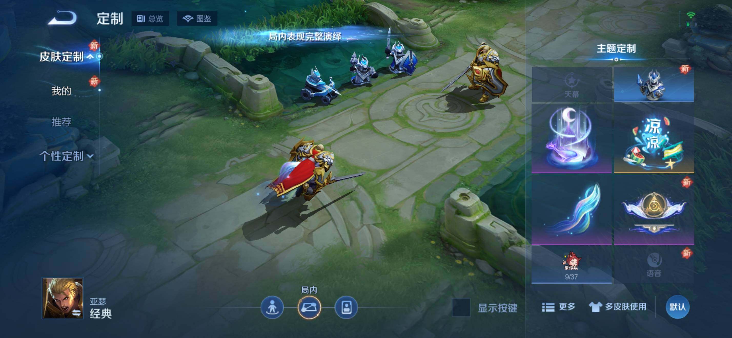 WZKG451314王者荣耀账号详情图19