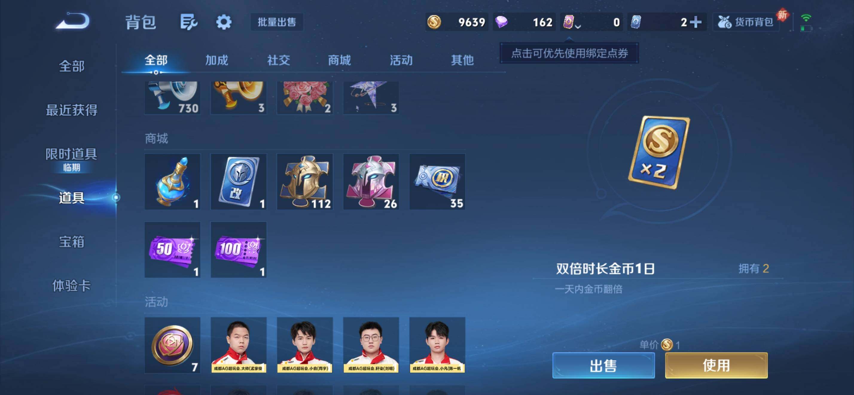 WZKG451314王者荣耀账号详情图22