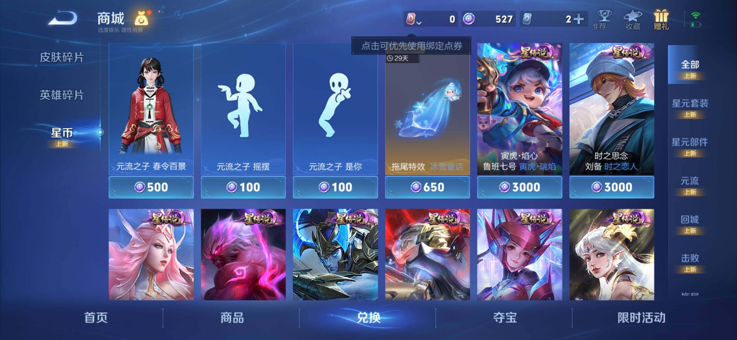 WZKG451314王者荣耀账号详情图24