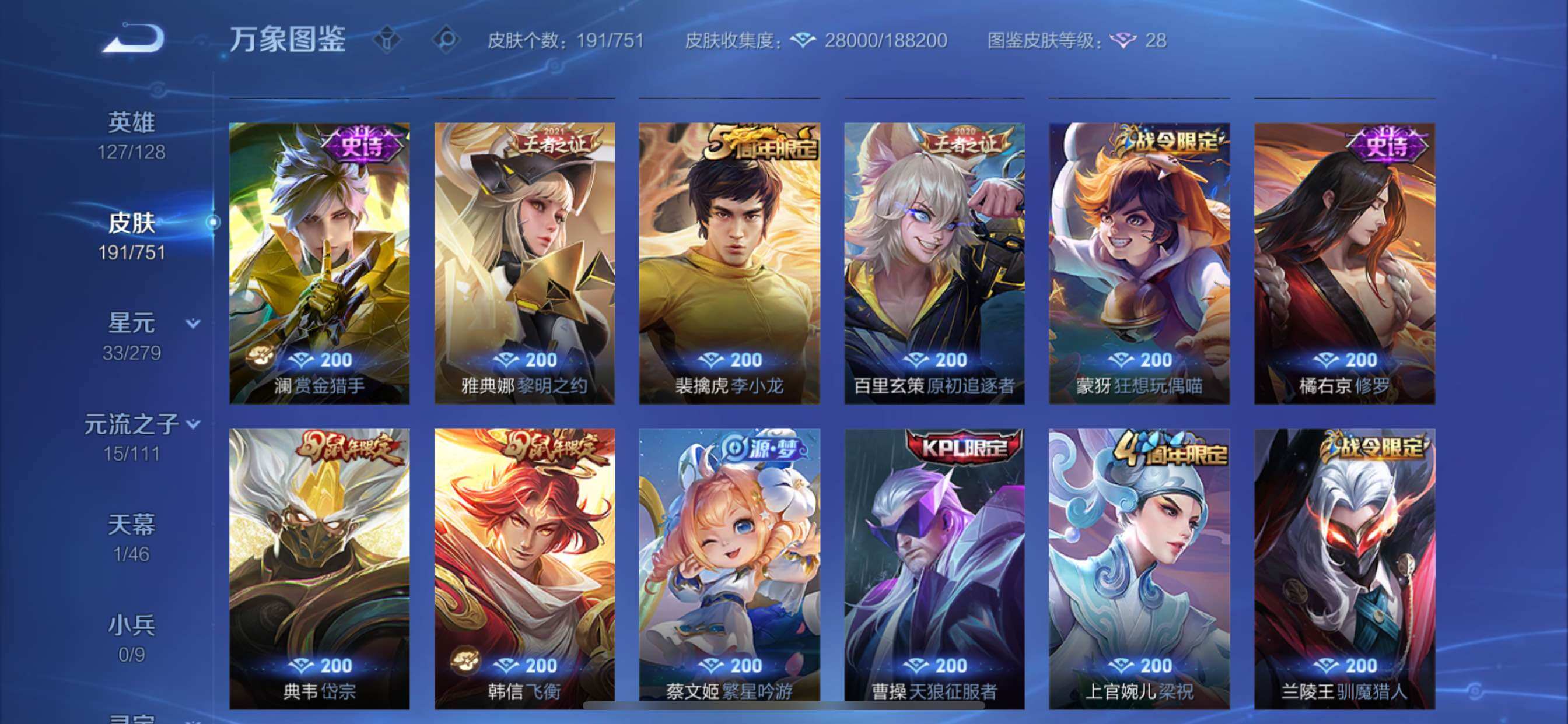 WZCMY45683王者荣耀账号详情图9 WZCMY45683王者荣耀账号详情图9