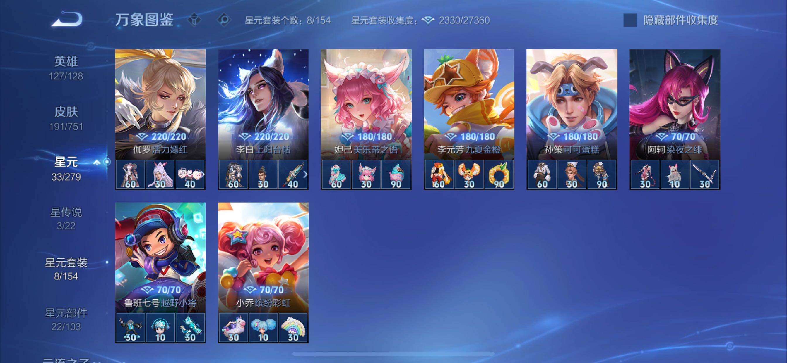 WZCMY45683王者荣耀账号详情图11 WZCMY45683王者荣耀账号详情图11