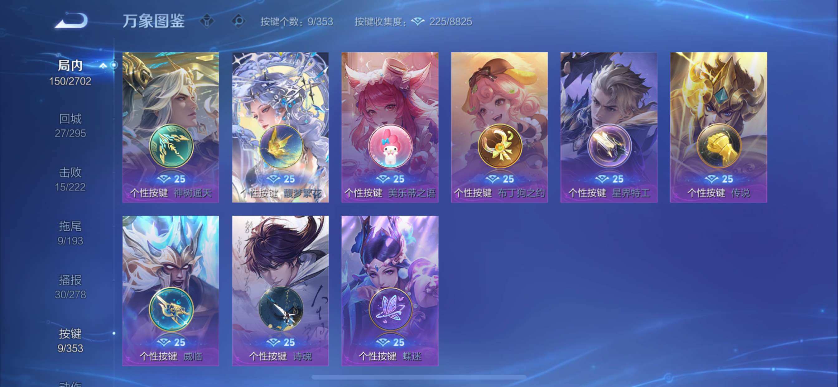 WZCMY45683王者荣耀账号详情图13 WZCMY45683王者荣耀账号详情图13