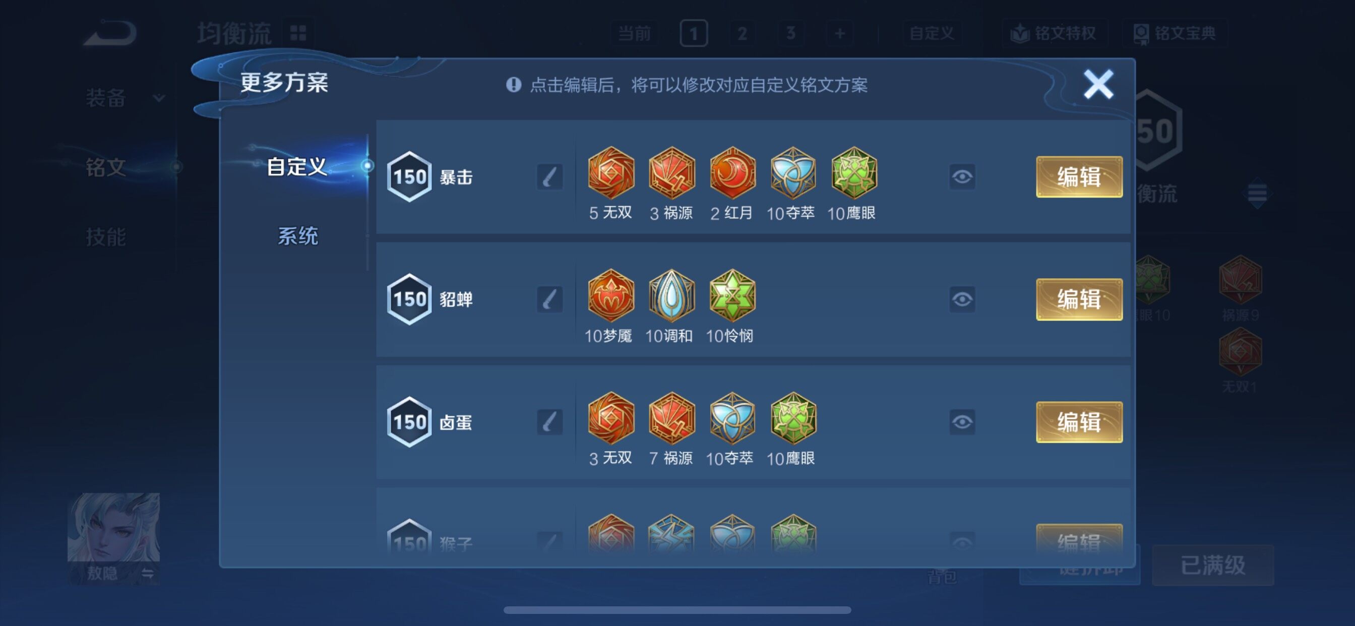 WZCMY45683王者荣耀账号详情图15 WZCMY45683王者荣耀账号详情图15