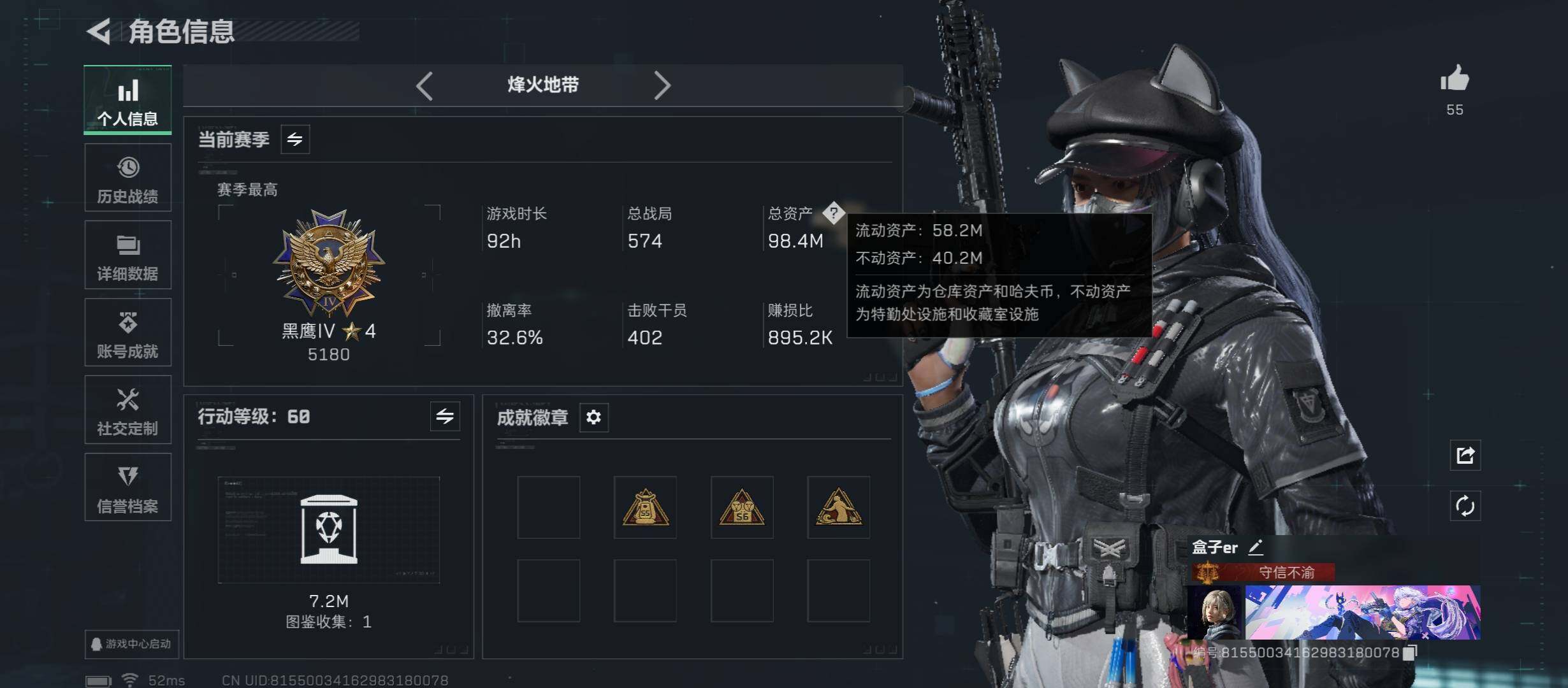 SJZCMW46424三角洲行动账号详情图3