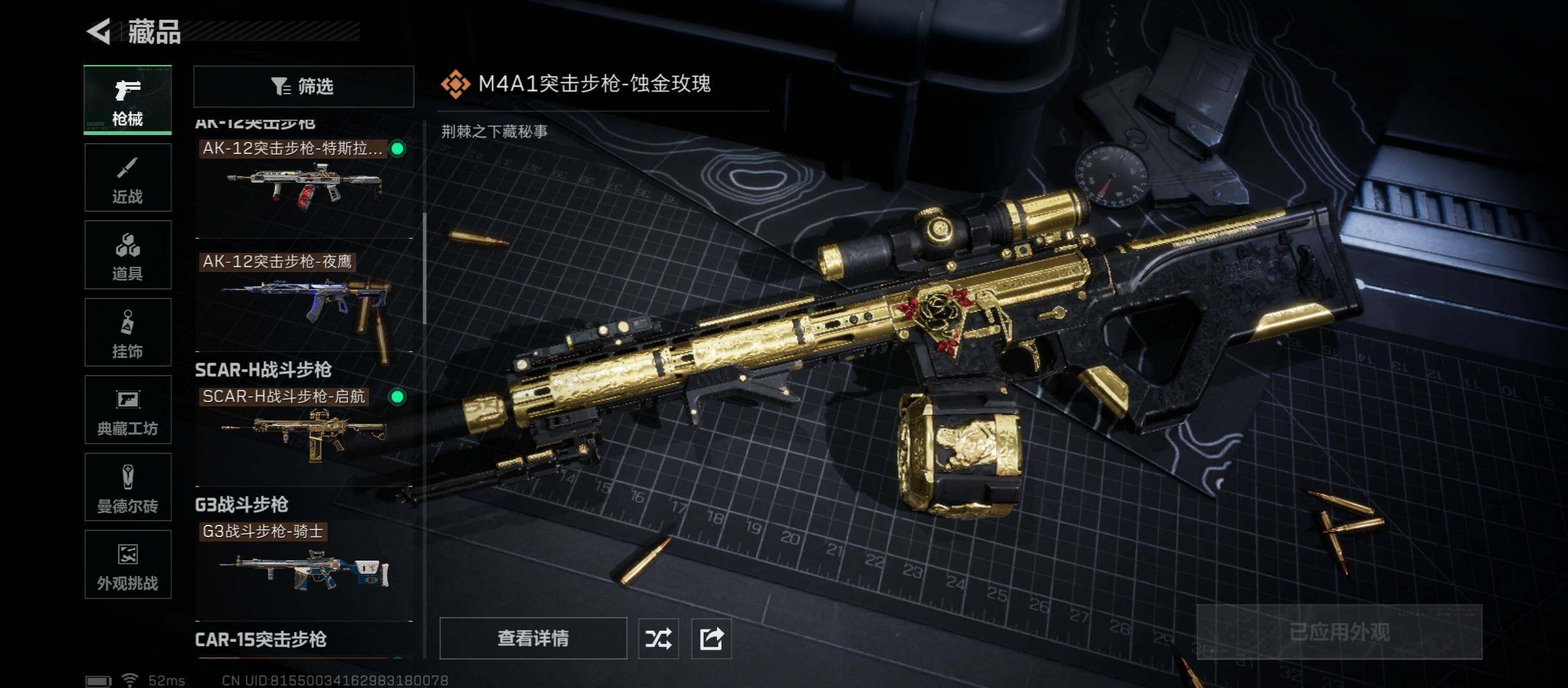 SJZCMW46424三角洲行动账号详情图14