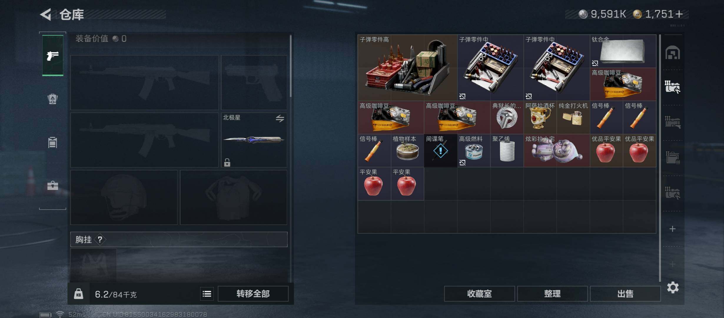 SJZCMW46424三角洲行动账号详情图22