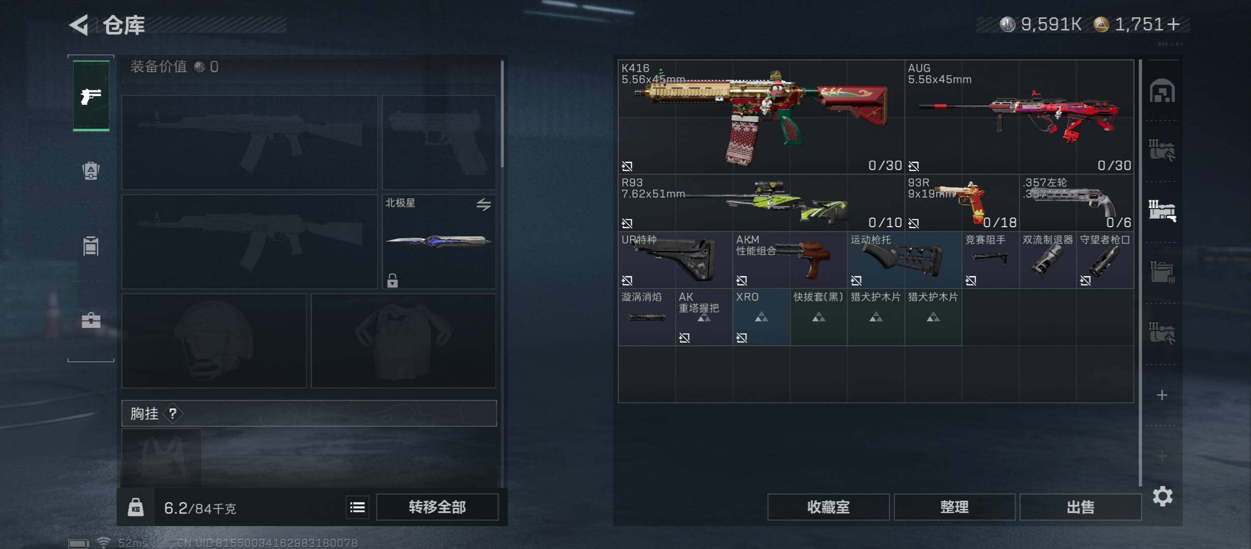 SJZCMW46424三角洲行动账号详情图23