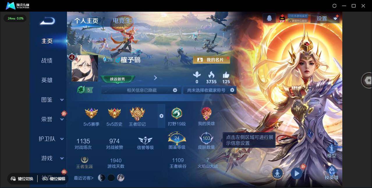 WZCMW450791王者荣耀账号详情图2