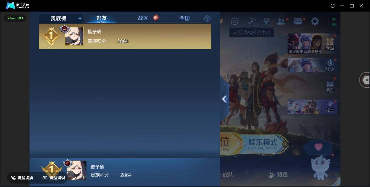 WZCMW450791王者荣耀账号详情图3