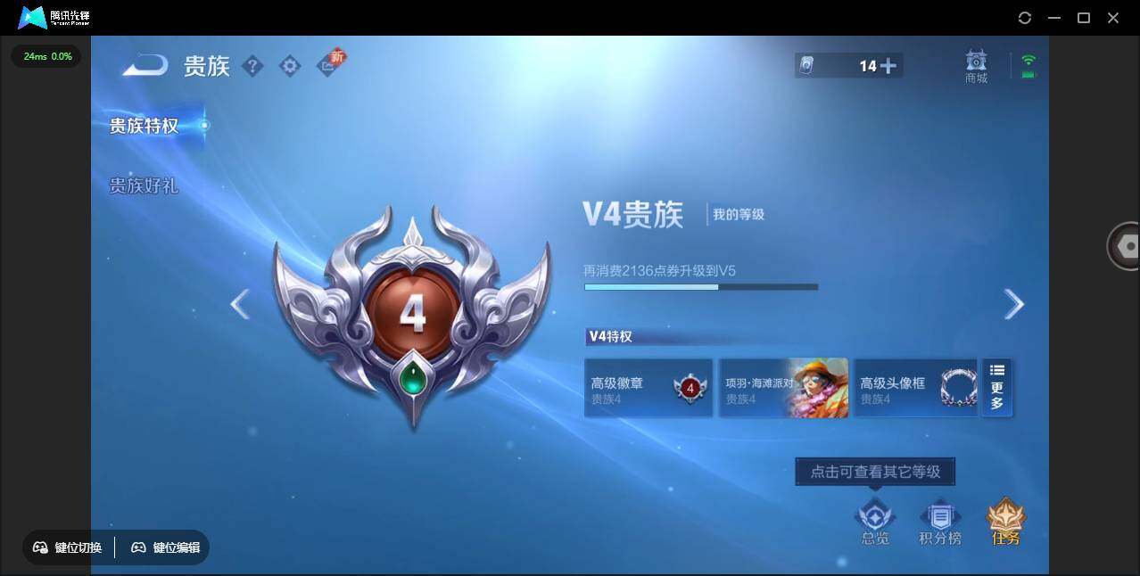 WZCMW450791王者荣耀账号详情图4