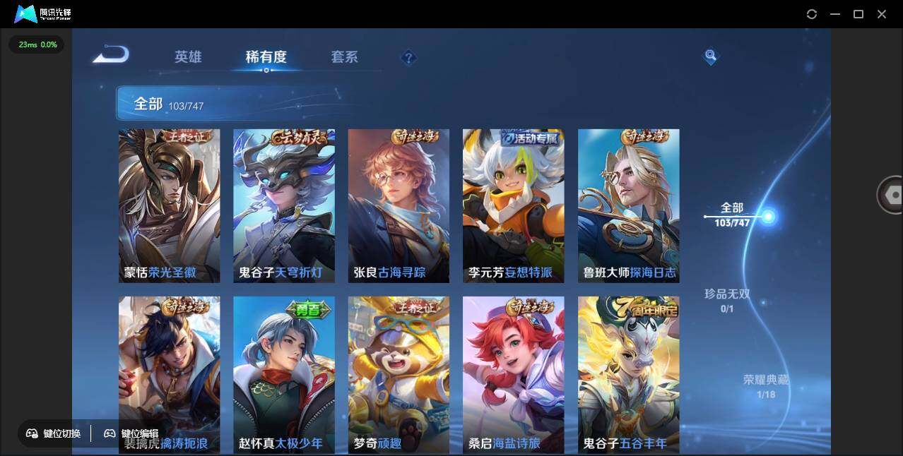 WZCMW450791王者荣耀账号详情图12