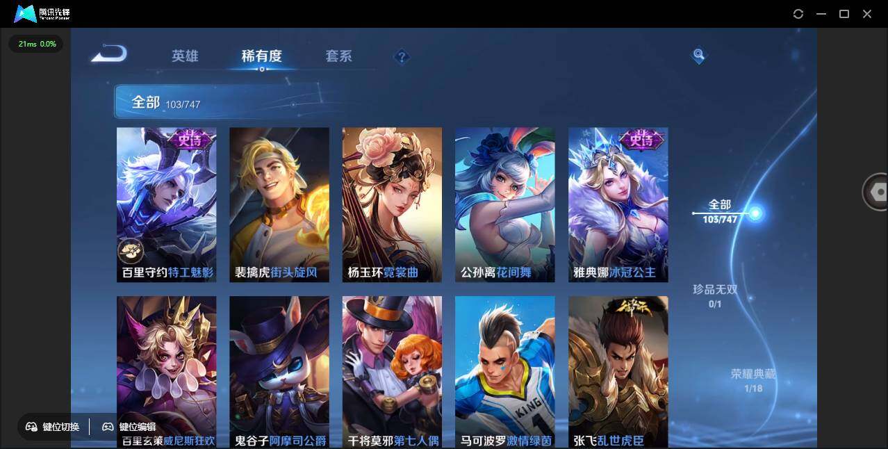 WZCMW450791王者荣耀账号详情图16