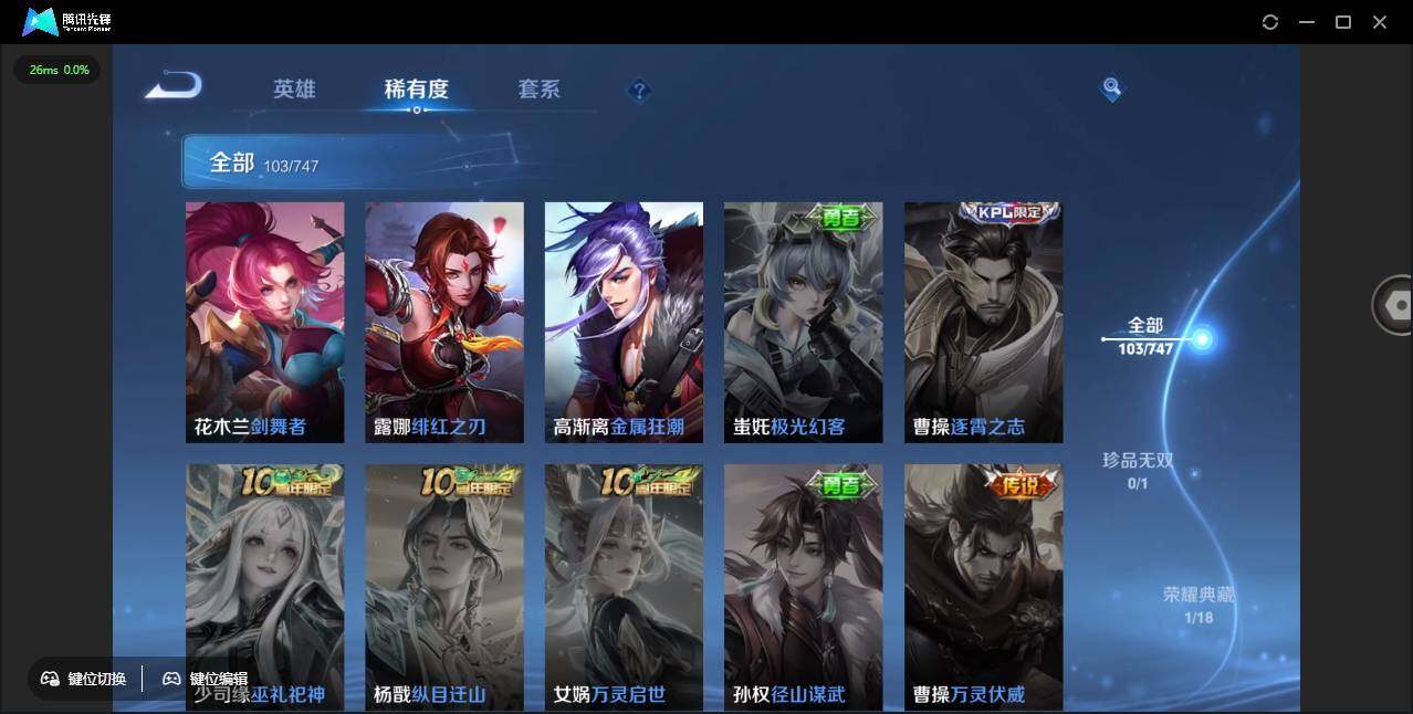 WZCMW450791王者荣耀账号详情图19