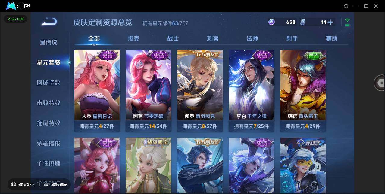 WZCMW450791王者荣耀账号详情图20