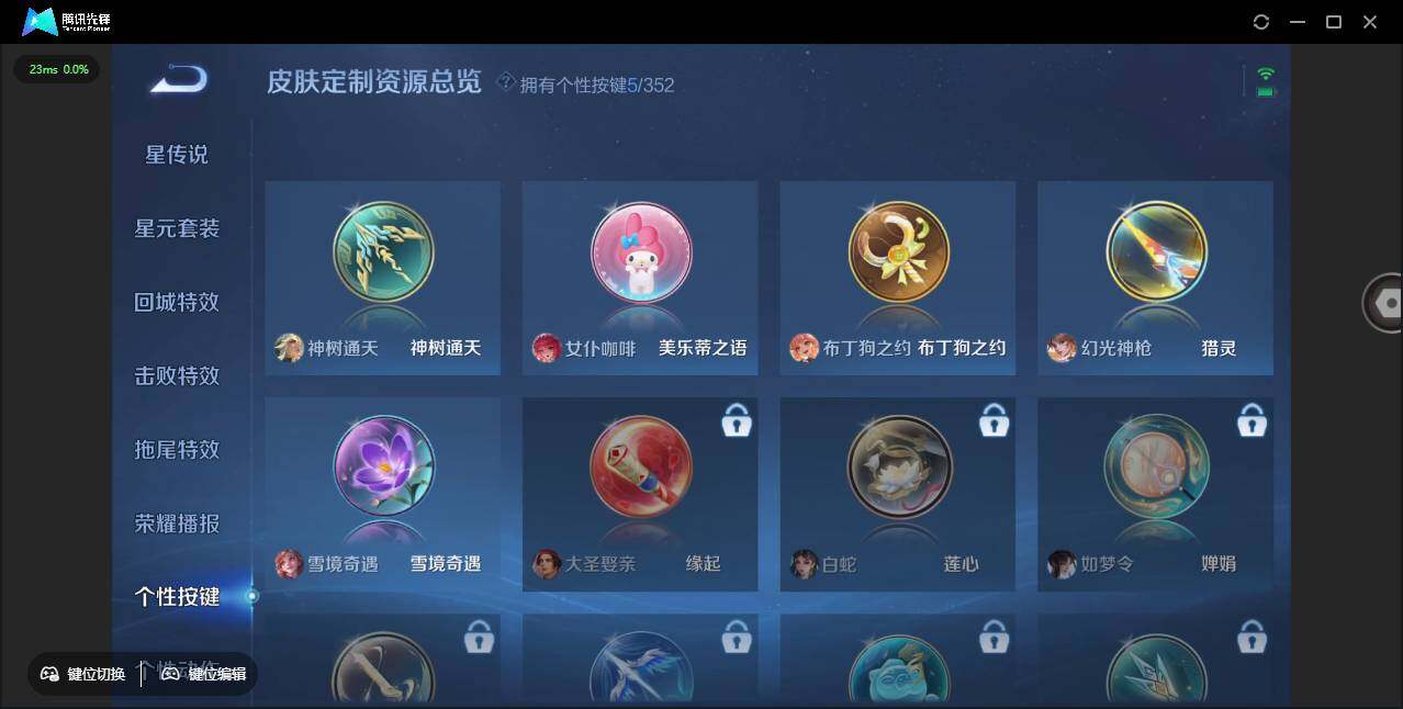 WZCMW450791王者荣耀账号详情图21