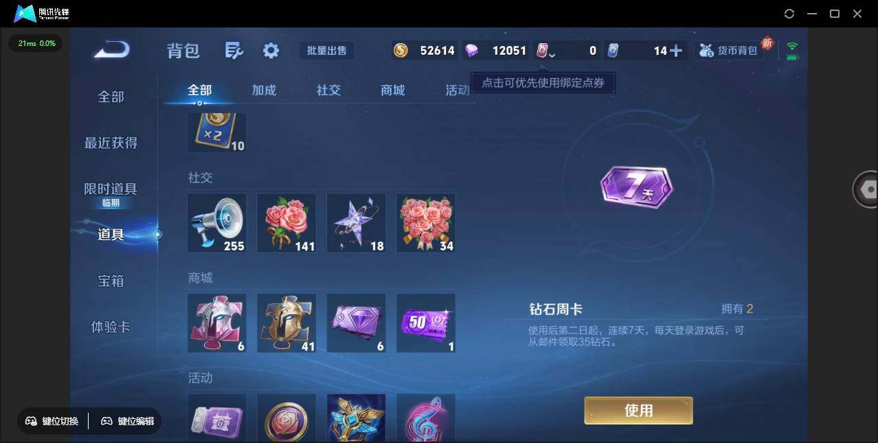 WZCMW450791王者荣耀账号详情图22