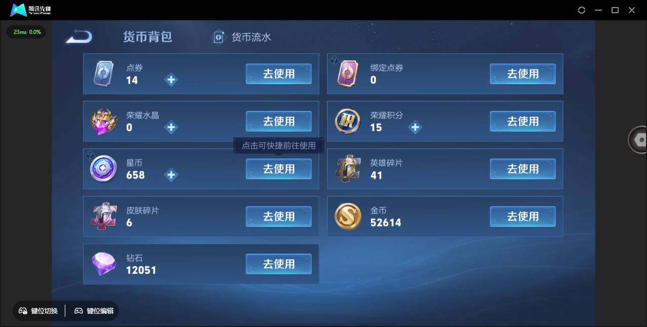 WZCMW450791王者荣耀账号详情图23