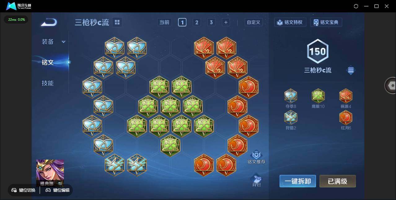 WZCMW450791王者荣耀账号详情图25