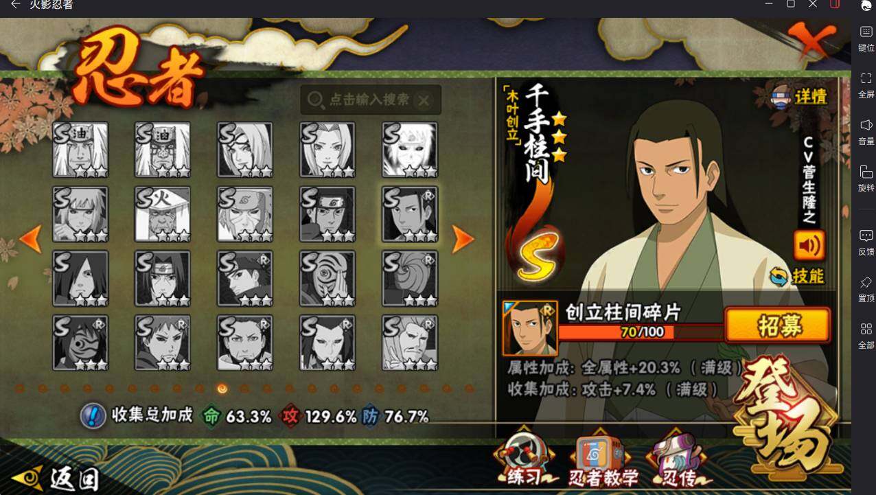 HYCMW46475火影忍者账号详情图3