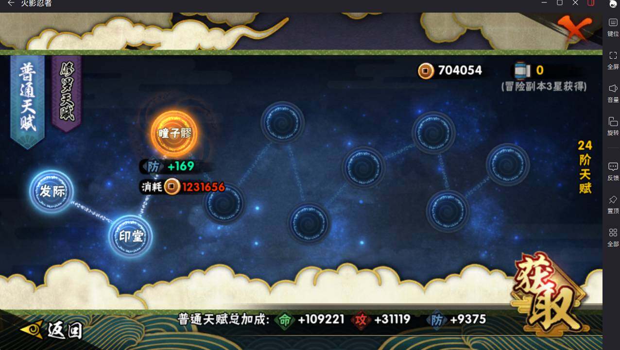 HYCMW46475火影忍者账号详情图5