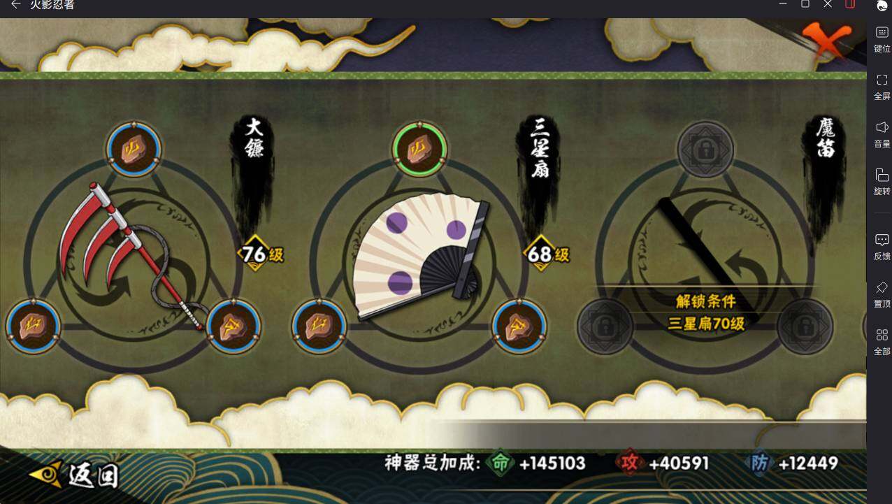 HYCMW46475火影忍者账号详情图8