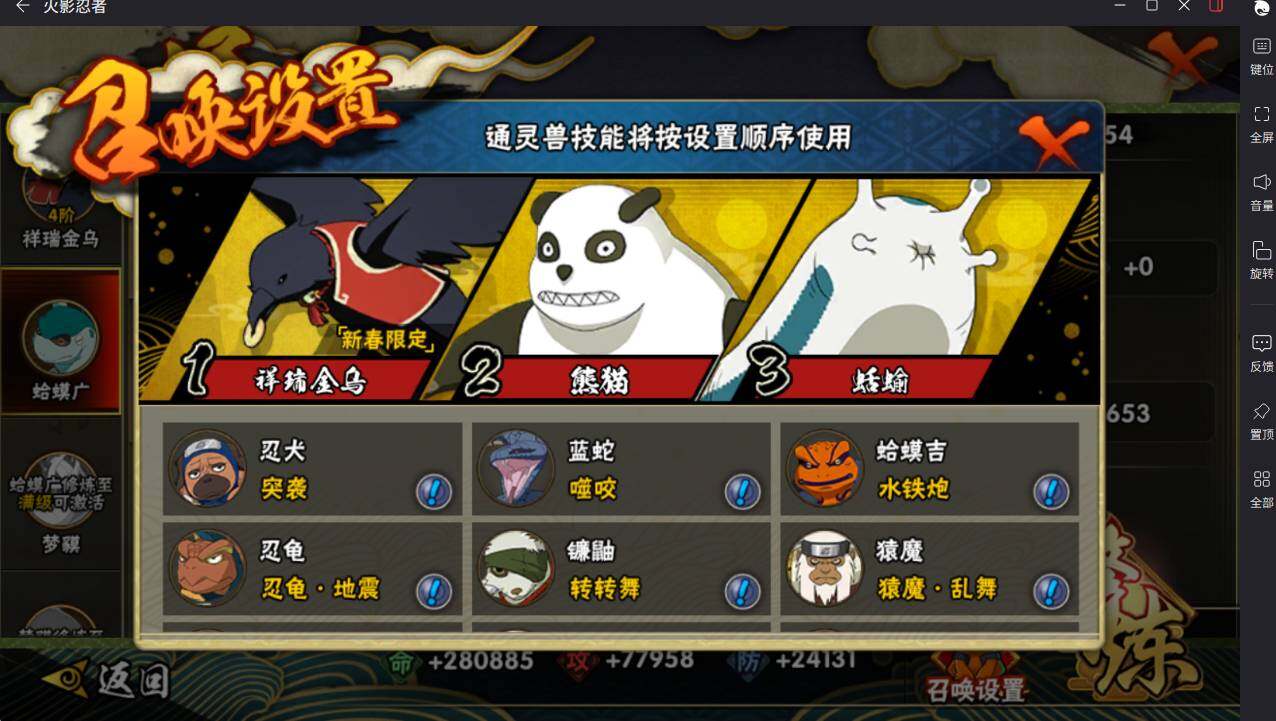 HYCMW46475火影忍者账号详情图9