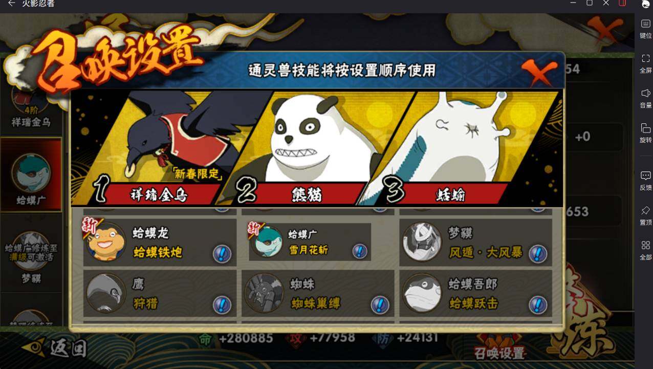 HYCMW46475火影忍者账号详情图11