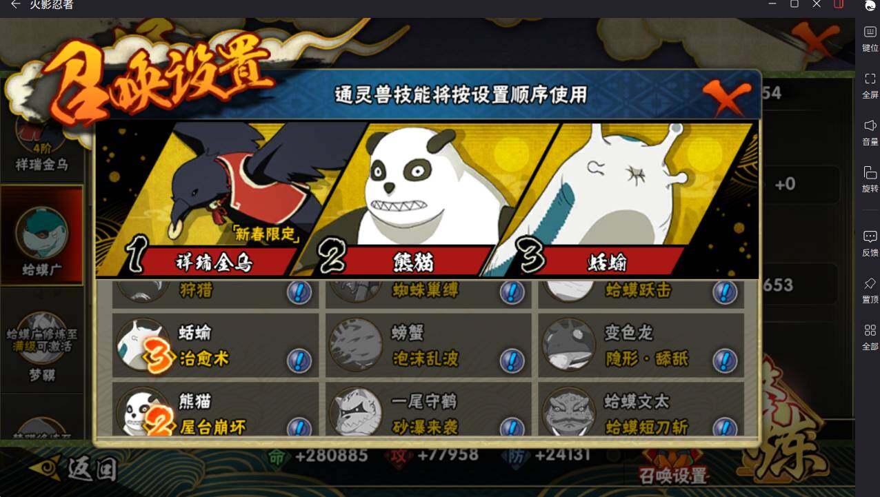 HYCMW46475火影忍者账号详情图12