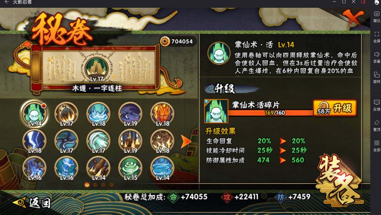 HYCMW46475火影忍者账号详情图14