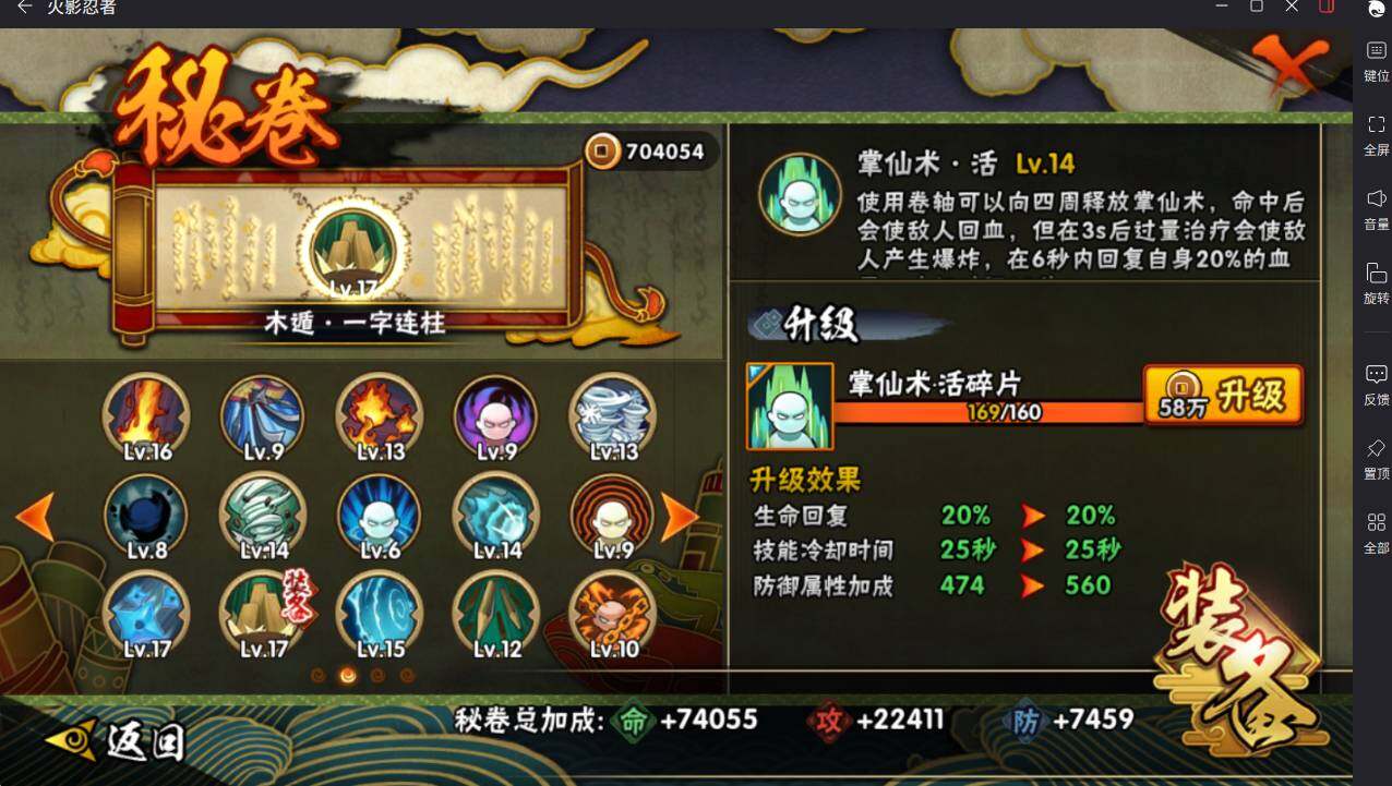 HYCMW46475火影忍者账号详情图15