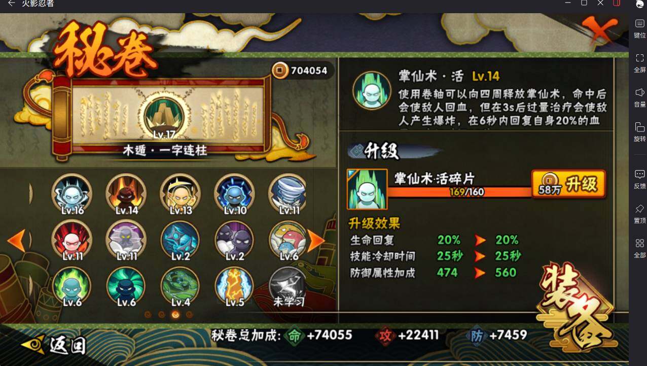 HYCMW46475火影忍者账号详情图16