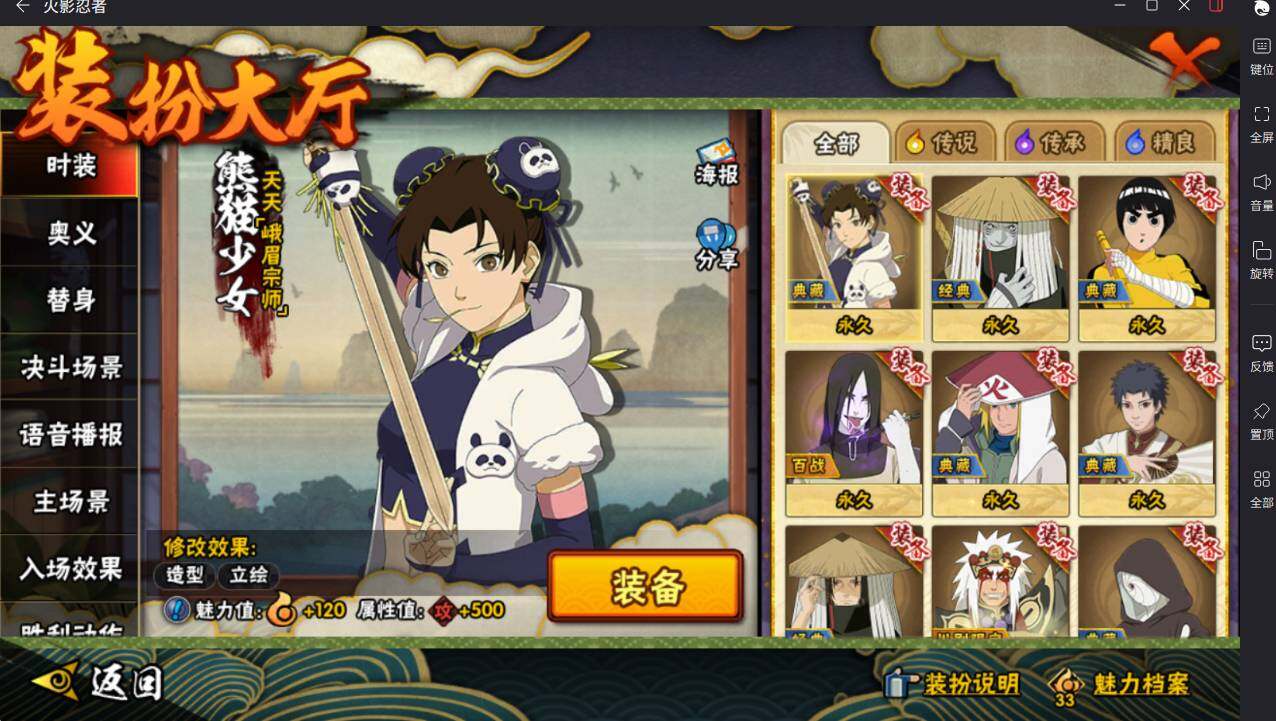 HYCMW46475火影忍者账号详情图17