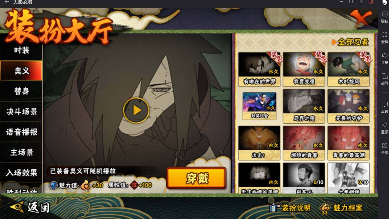 HYCMW46475火影忍者账号详情图19