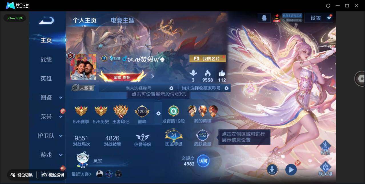 WZCMW41697王者荣耀账号详情图2