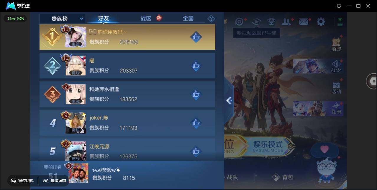 WZCMW41697王者荣耀账号详情图3