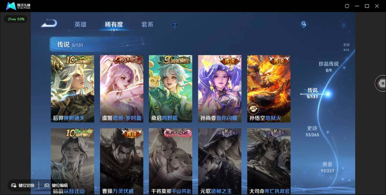 WZCMW41697王者荣耀账号详情图7